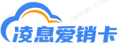 爱销卡